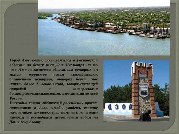 Достопримечательности Азова: 25 мест с фото и описаниями