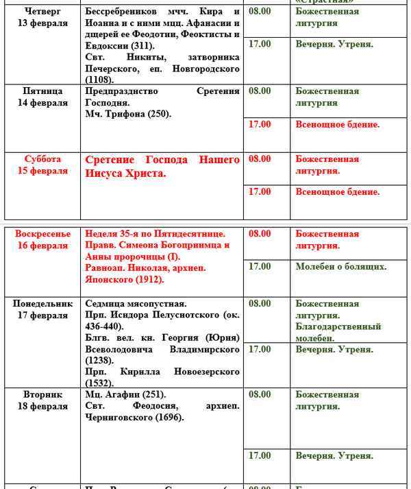 Бобренев монастырь, Коломна: расписание богослужений, адрес, фото